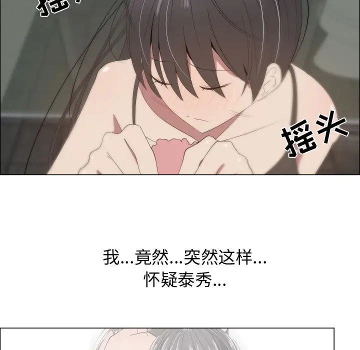 《只为满足你》漫画 第17话