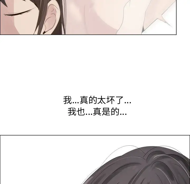 《只为满足你》漫画 第17话