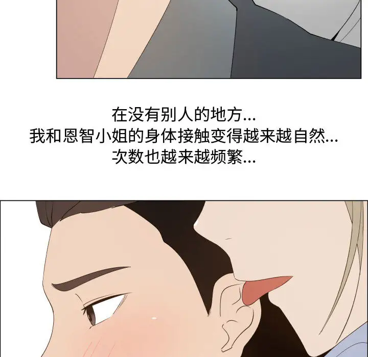 《只为满足你》漫画 第17话