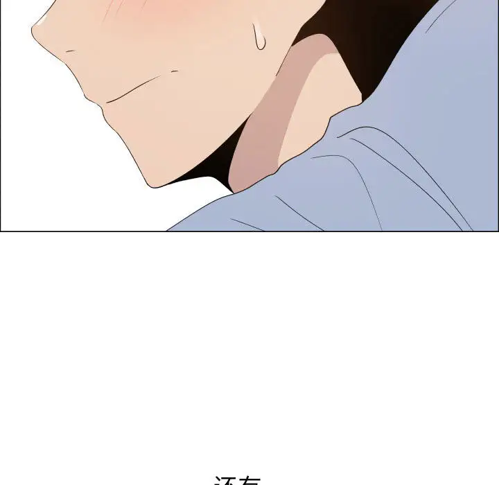 《只为满足你》漫画 第17话