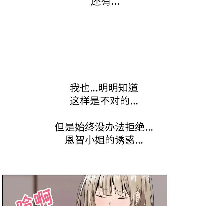 《只为满足你》漫画 第17话