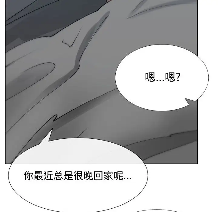 《只为满足你》漫画 第17话