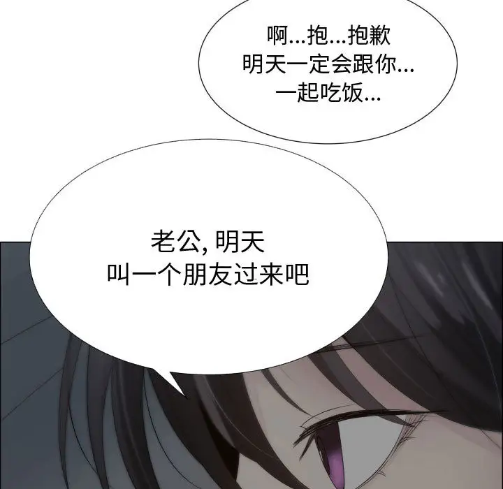 《只为满足你》漫画 第17话