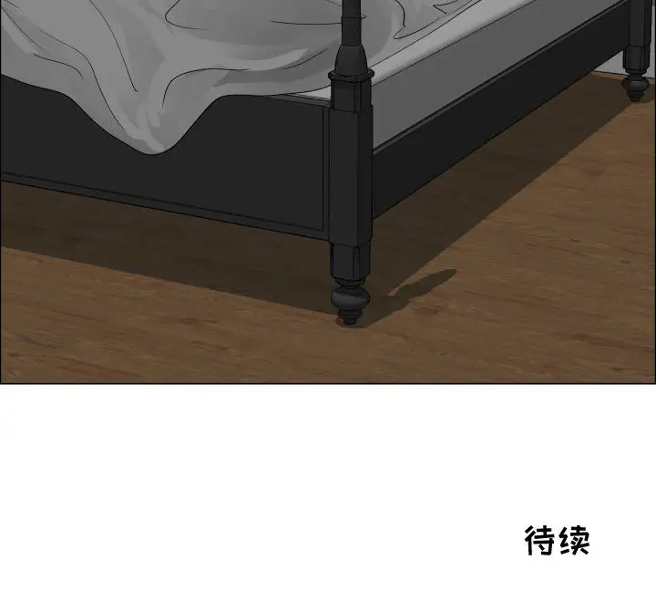 《只为满足你》漫画 第17话