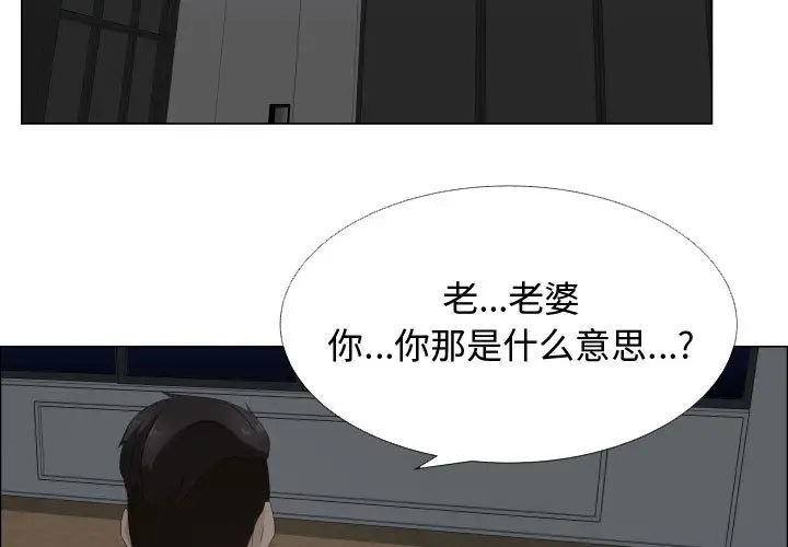《只为满足你》漫画 第18话