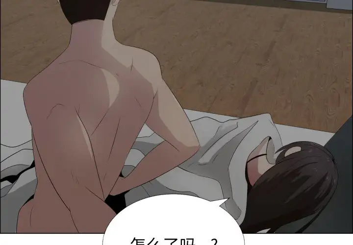 《只为满足你》漫画 第18话