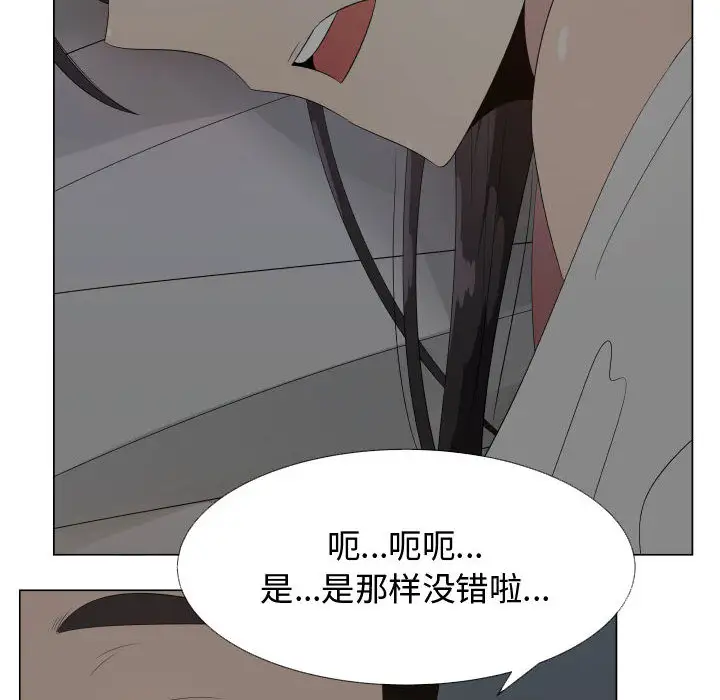 《只为满足你》漫画 第18话