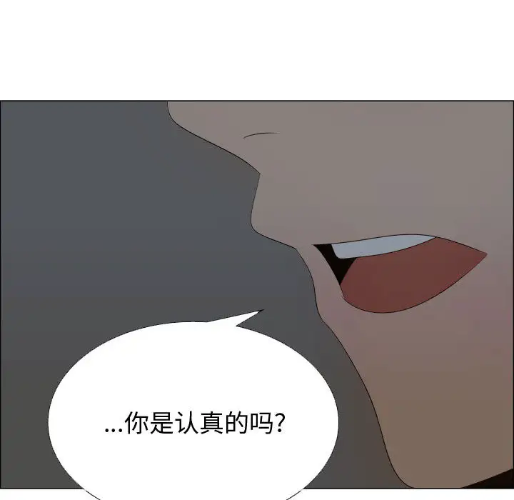 《只为满足你》漫画 第18话