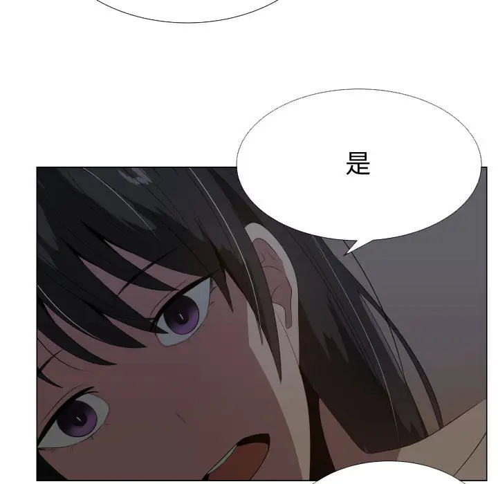 《只为满足你》漫画 第18话
