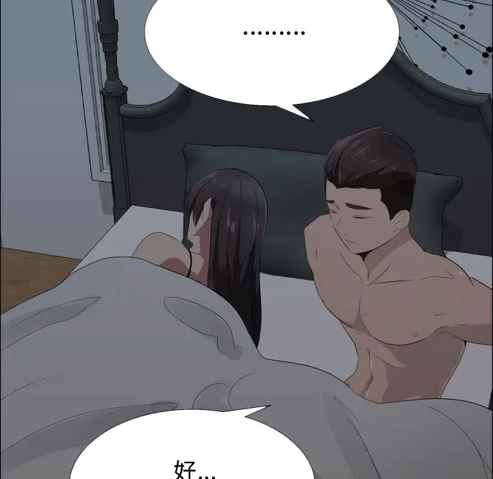 《只为满足你》漫画 第18话