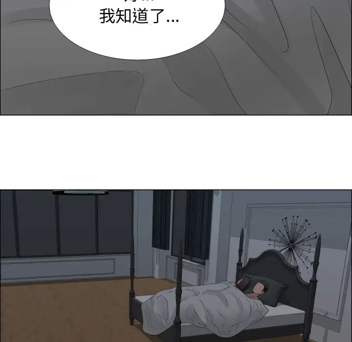 《只为满足你》漫画 第18话