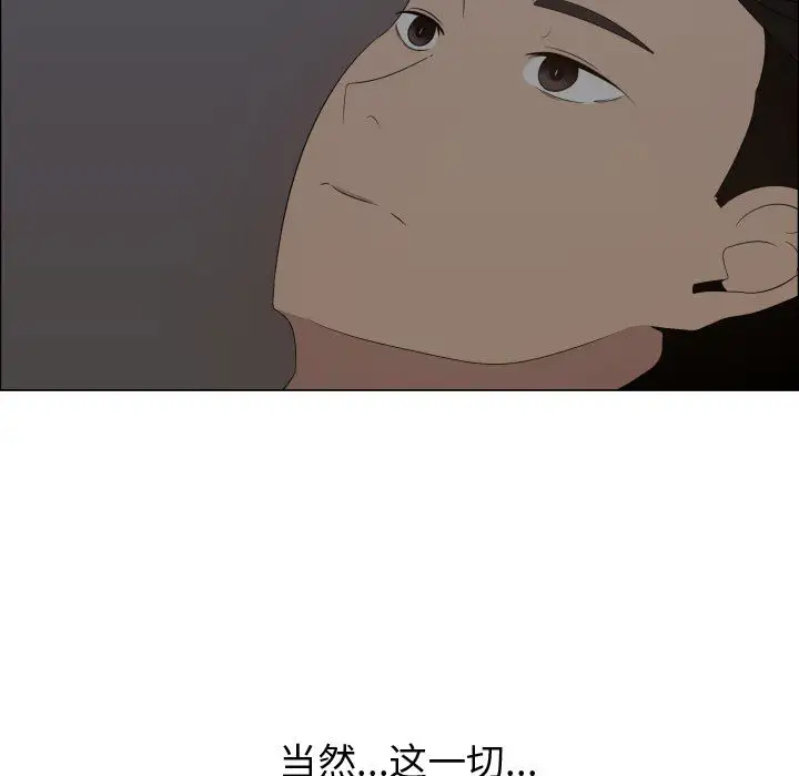 《只为满足你》漫画 第18话