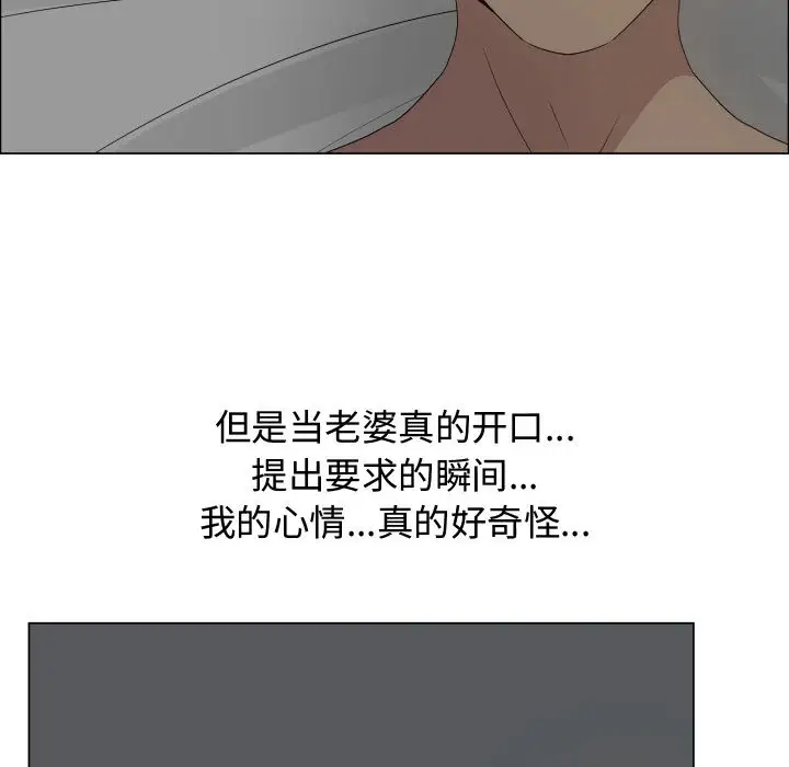 《只为满足你》漫画 第18话