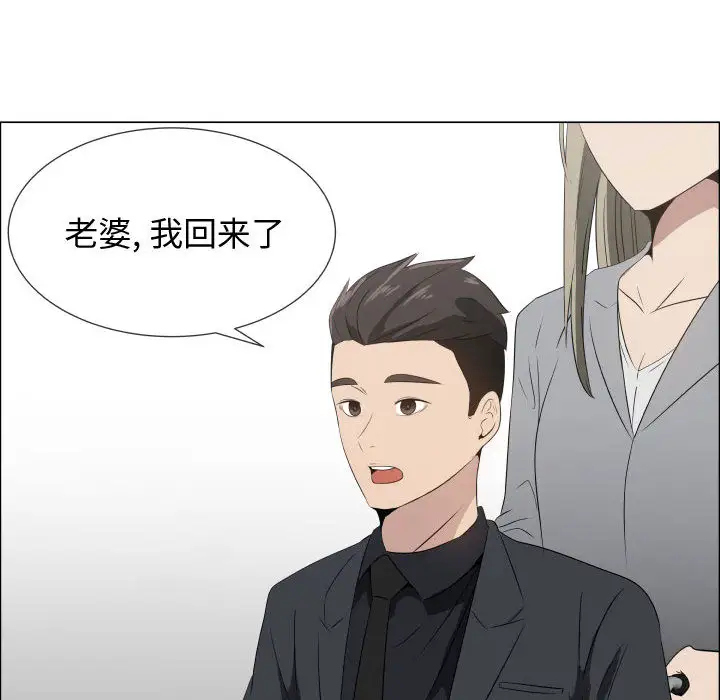 《只为满足你》漫画 第18话