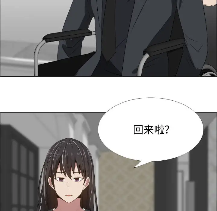 《只为满足你》漫画 第18话