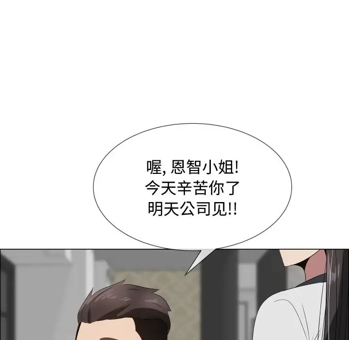 《只为满足你》漫画 第18话