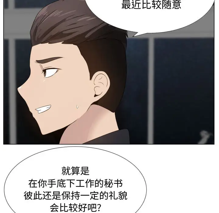 《只为满足你》漫画 第18话