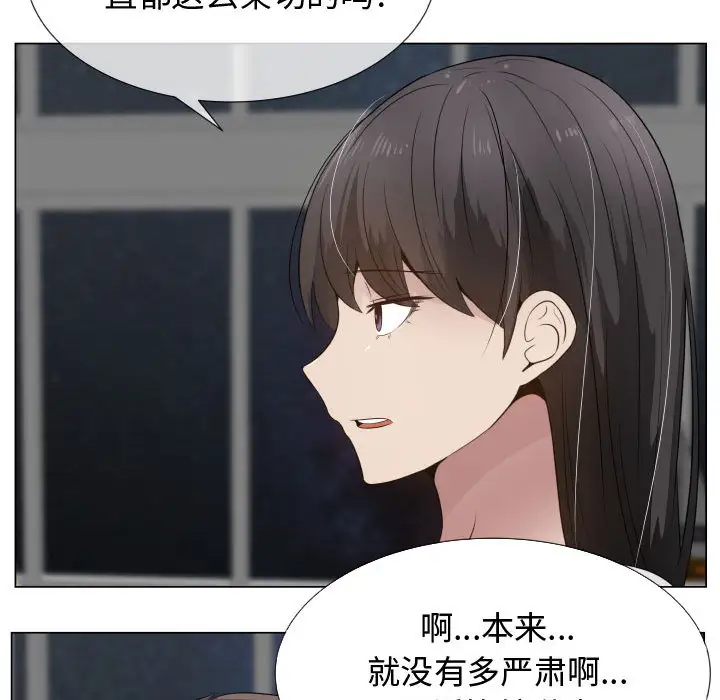 《只为满足你》漫画 第18话