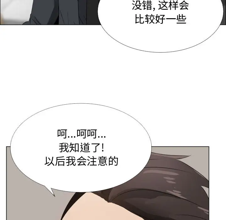 《只为满足你》漫画 第18话