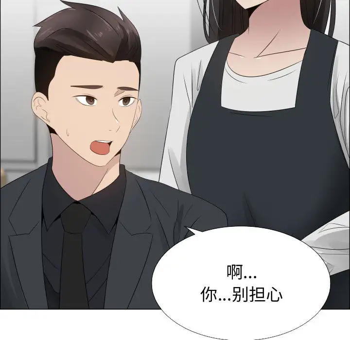 《只为满足你》漫画 第18话