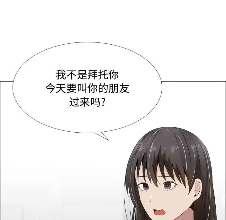 《只为满足你》漫画 第18话