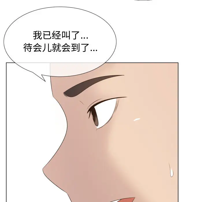 《只为满足你》漫画 第18话