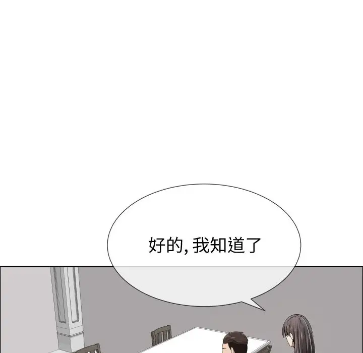 《只为满足你》漫画 第18话
