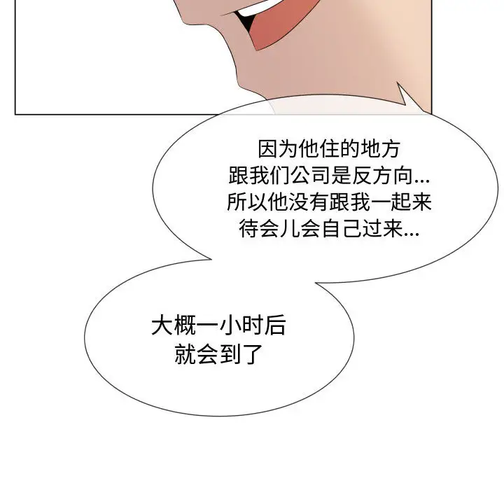 《只为满足你》漫画 第18话
