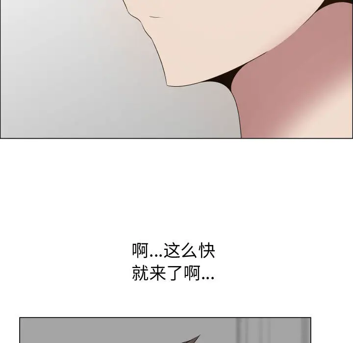 《只为满足你》漫画 第18话
