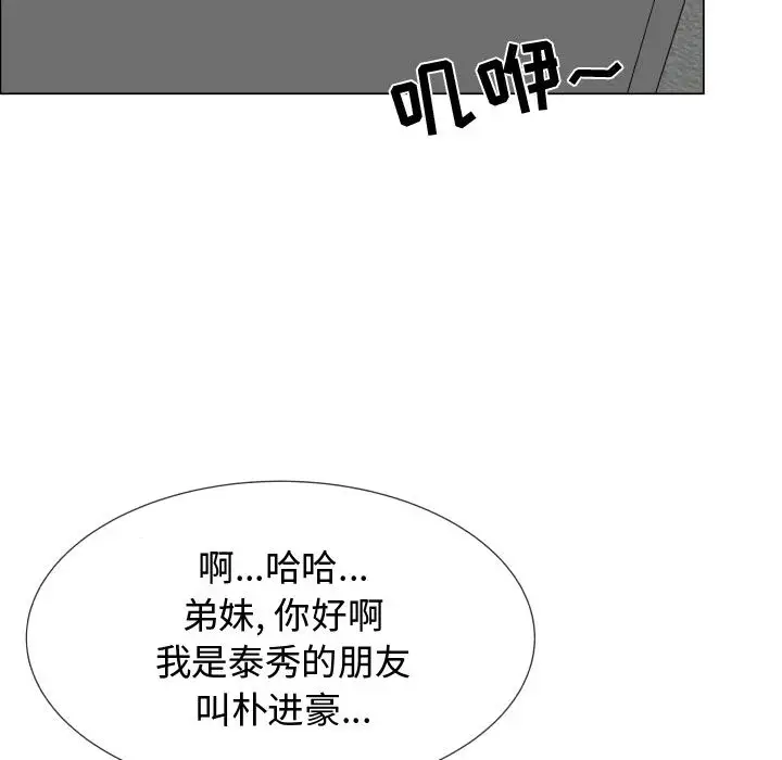 《只为满足你》漫画 第18话