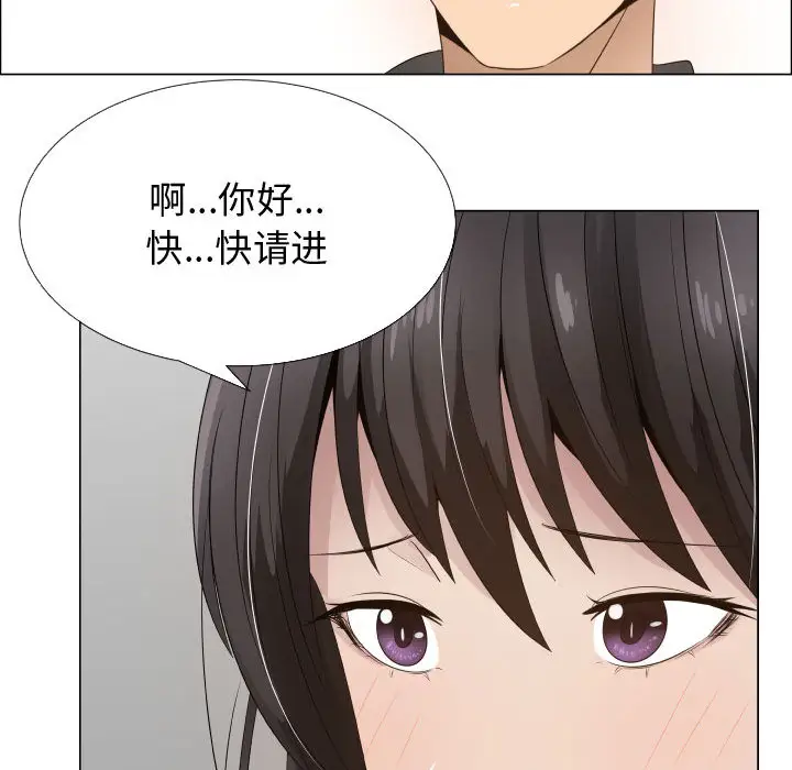 《只为满足你》漫画 第18话