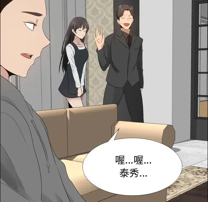 《只为满足你》漫画 第18话