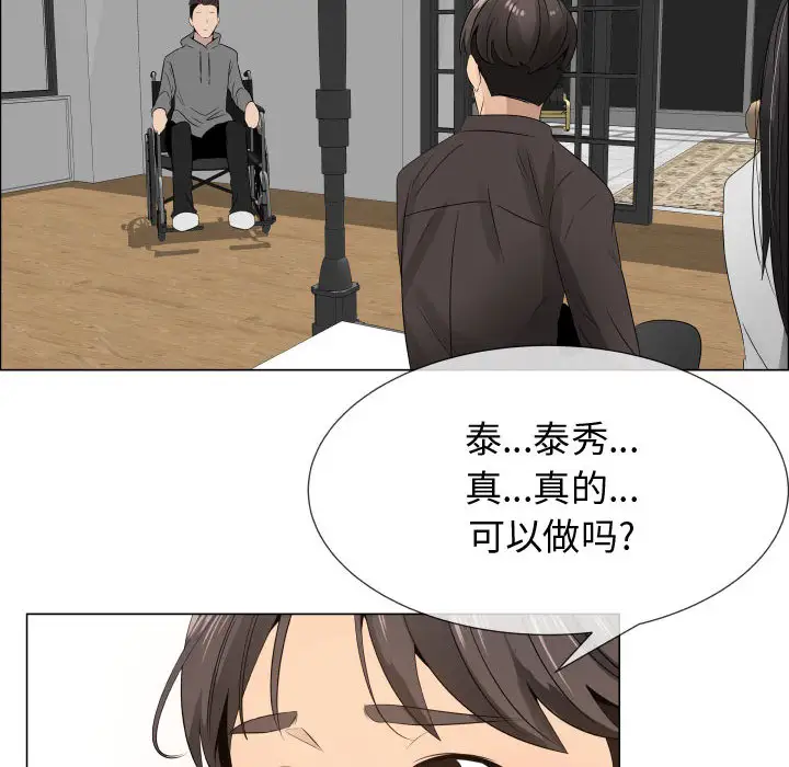 《只为满足你》漫画 第18话