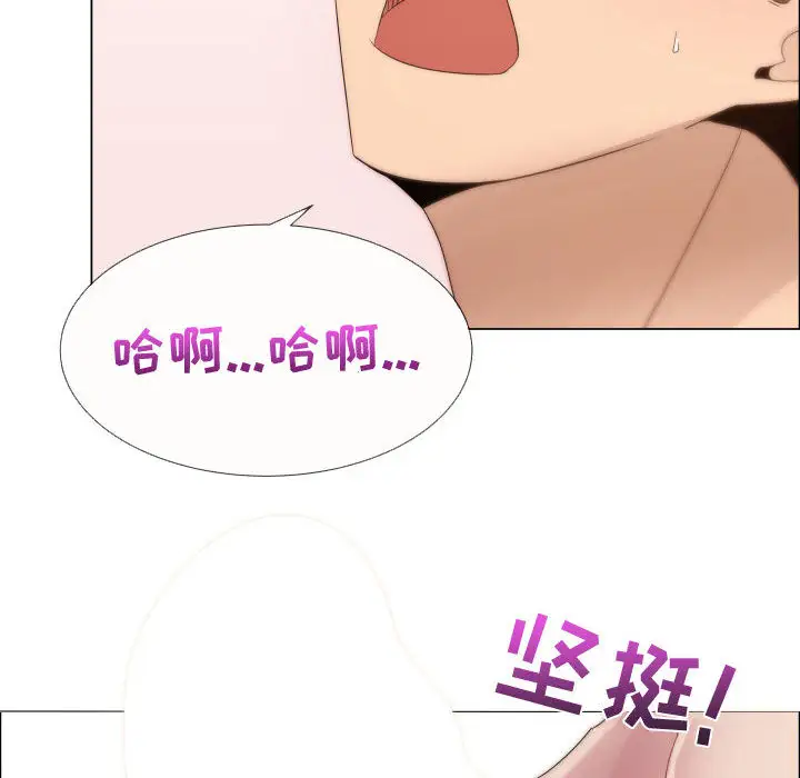 《只为满足你》漫画 第18话