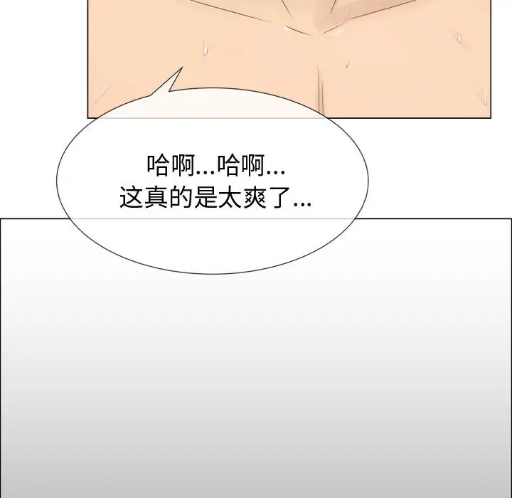 《只为满足你》漫画 第18话