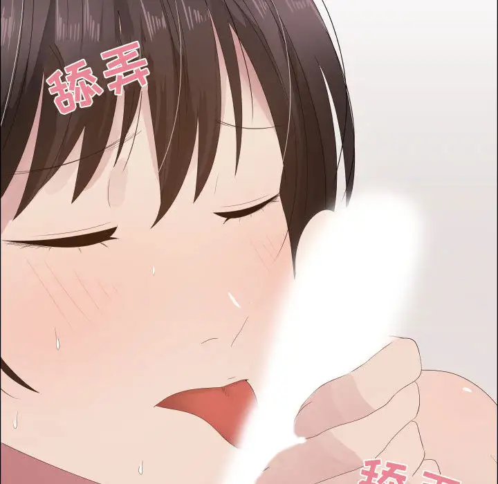 《只为满足你》漫画 第19话