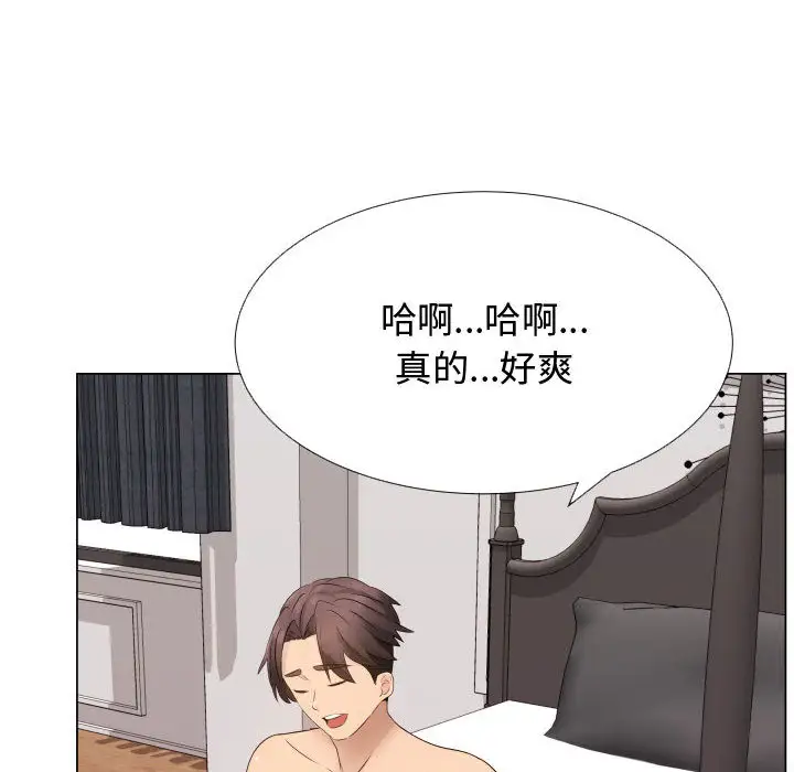 《只为满足你》漫画 第19话
