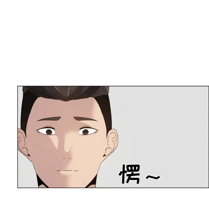 《只为满足你》漫画 第19话
