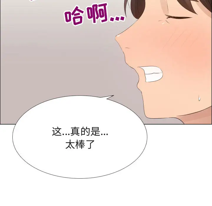 《只为满足你》漫画 第19话