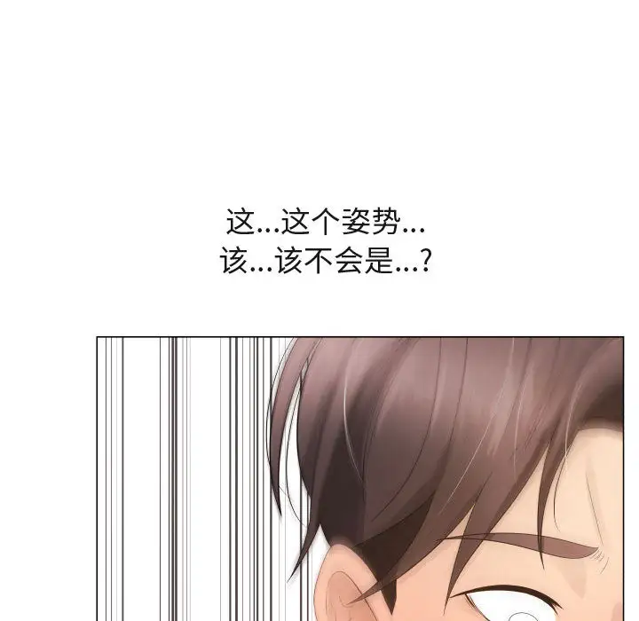 《只为满足你》漫画 第19话