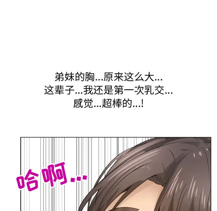 《只为满足你》漫画 第19话