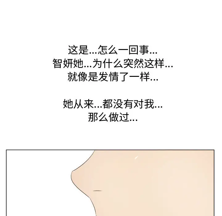 《只为满足你》漫画 第19话