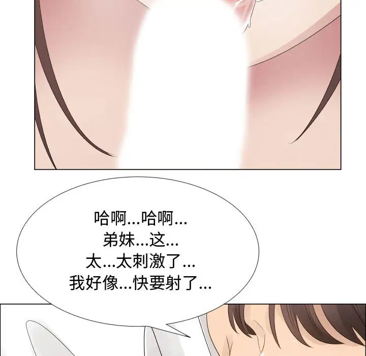 《只为满足你》漫画 第19话