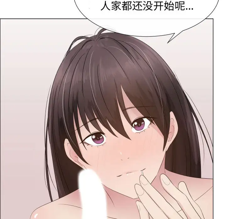《只为满足你》漫画 第19话