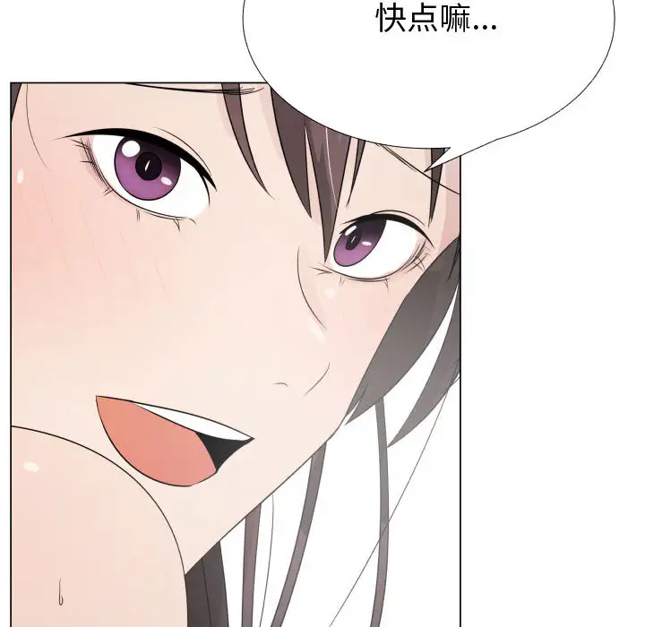 《只为满足你》漫画 第19话