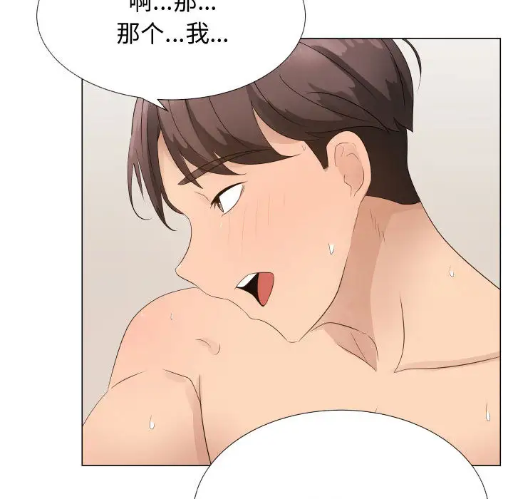 《只为满足你》漫画 第19话