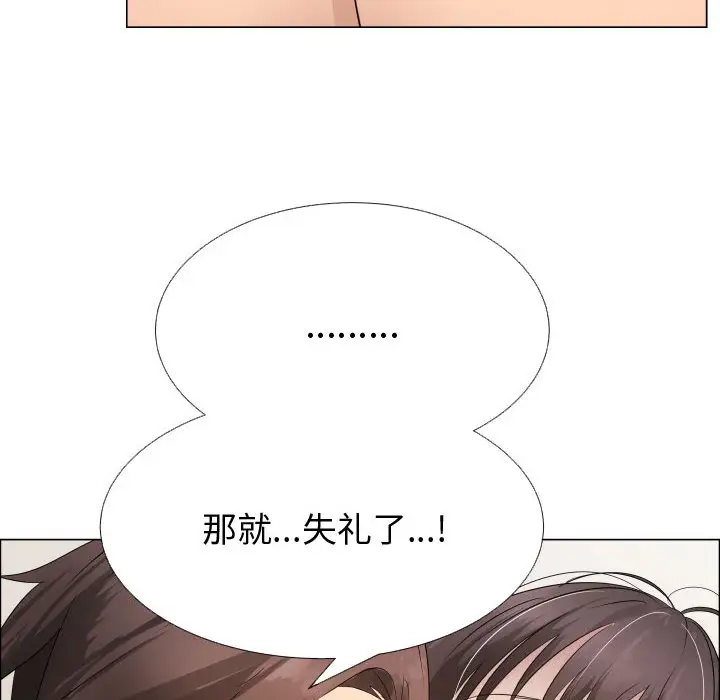 《只为满足你》漫画 第19话