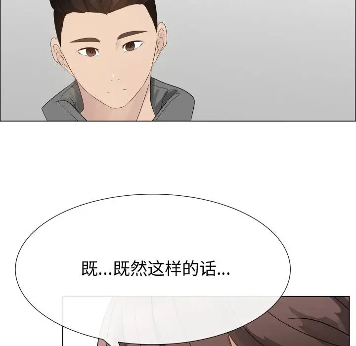 《只为满足你》漫画 第19话