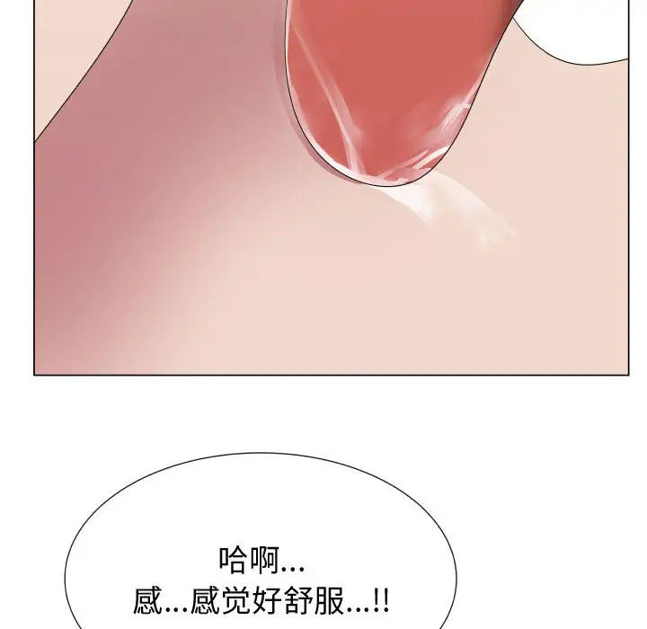 《只为满足你》漫画 第19话