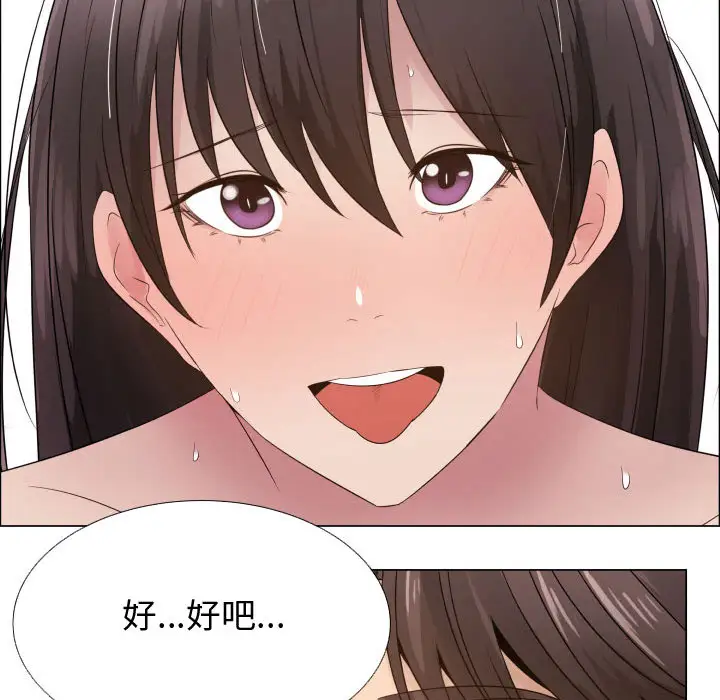 《只为满足你》漫画 第19话